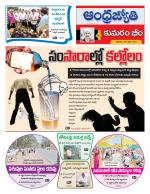 Kumuram Bheem District