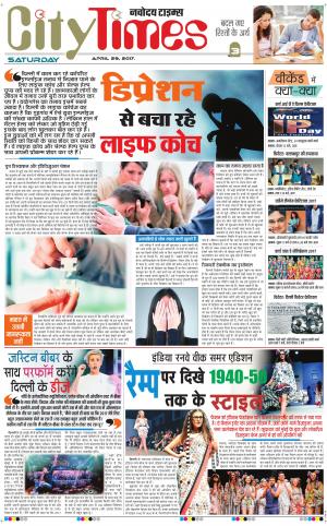  The Navodaya Times Magazine