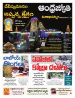 Visakhapatnam District