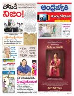 East Godavari District