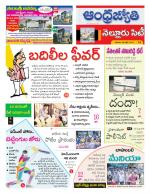 Nellore City