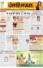 Jalandhar  : Punjabi jagran News 26th May 2013