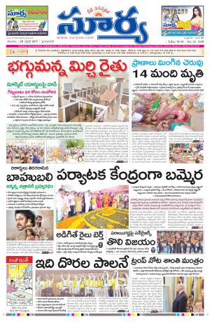 Saturday, 29 April,2017