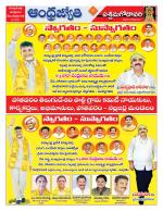 West Godavari District