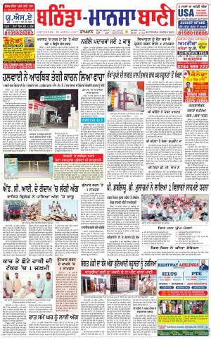  Bhantinda - Mansa Bani