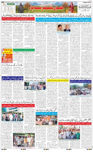 The Daily Hindsamachar Jammu