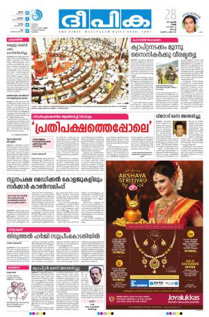 deepika 28 april 2017