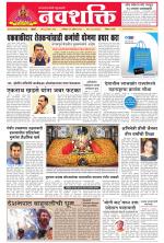 Navshakti Epaper