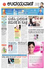 Hubballi Edition