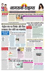 जागरूक टाइम्स ई-पेपर