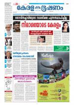 Keralabhooshanam (Thiruvalla Edition)