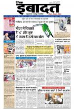 DAINIK IBADAT