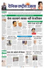 Dainik Rashtriya Ujala