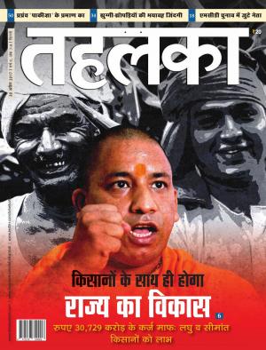 Tehelka Hindi