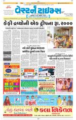 Ahmedabad Gujarati (Morning Daily)