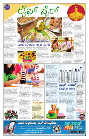 Lifestyle - Saturday (29-4-2017)