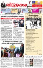 விடுதலை - viduthalai