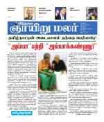 ஞாயிறு மலர் -Sunday Malar