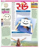 Star Samachar Sunday