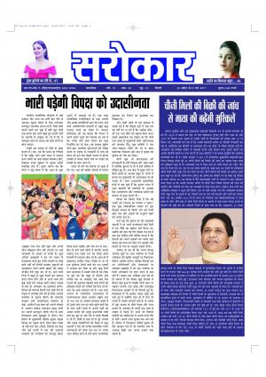 25 APRIL - 1 MAY 2017