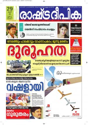 kottayam29-4-2017