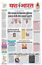 Yashbharat Narsinghpur