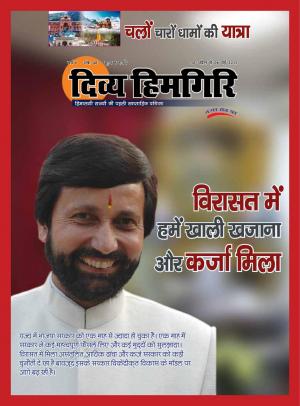 Year:-06,-Issue:-48,-30 April -2017