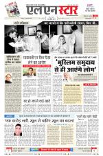 एल एन स्टार दैनिक समाचार पत्र,  इंदौर 
