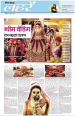 Dainik Tribune (Lehrein)