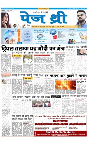 Page Three 30 April 2017