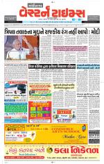 Gandhinagar Guj. - Discontinued