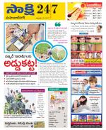 Mahabubnagar District