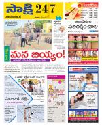 Nagarkurnool District