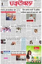 Charhdikala Newspaper (Punjab) 