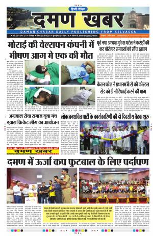 daman khabar