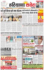 Haryana Savera