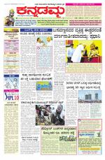 Kannadamma Daily Hubli
