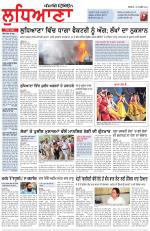 Punjabi Tribune (Ludhiana)