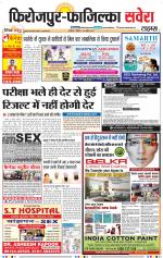 Firozpur / Fazilka Savera