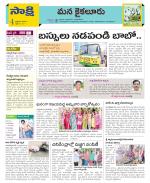 Krishna Constituencies