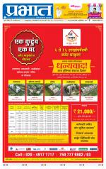 अहमदनगर आवृत्ती