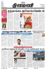 Dinamani - New Delhi