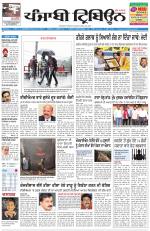 Punjabi Tribune (Delhi Edition)