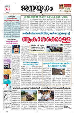 2017 April 30 Sunday