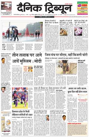 DT_30_April_2017_Gurgaon