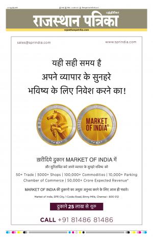 Rajasthan Patrika Chennai