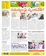 Medak Constituencies