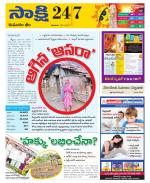 Komaram Bheem District