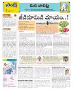 Guntur Constituencies