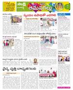 Ranga Reddy Constituencies